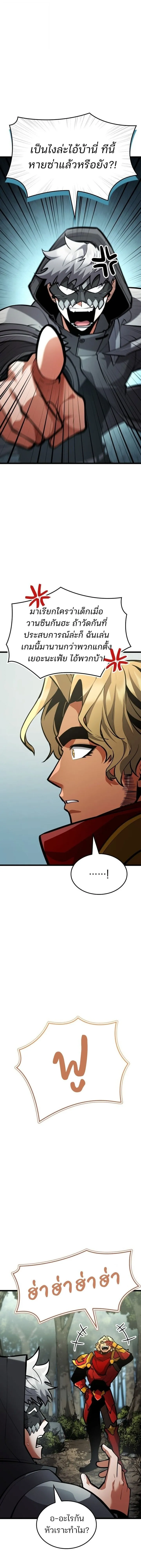 Emperor of Solo Play Chap 38 - Next Chap 39