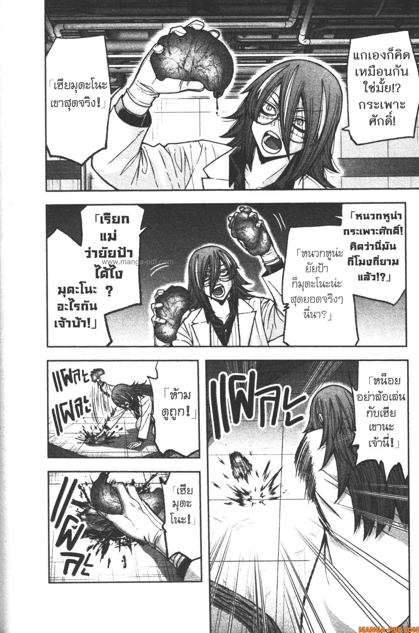 Tougen Anki Chap 105 - Next Chap 106