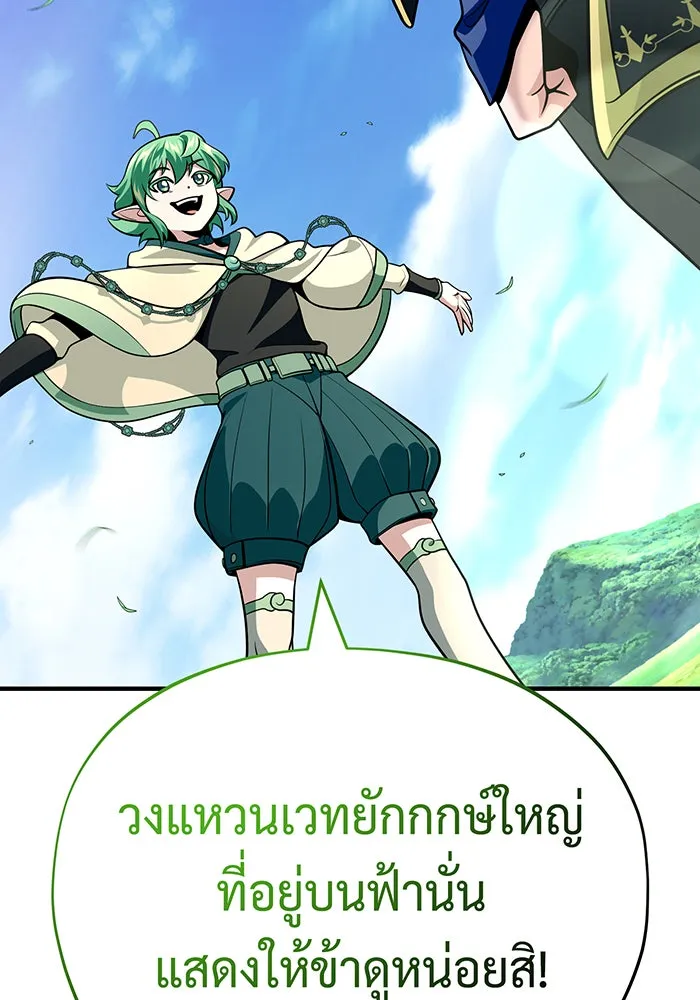 The Dark Magician Transmigrates After 66666 Years – จอมเวทเกิดใหม่ในรอบ 66666 ปี Chap 124 - Next Chap 125