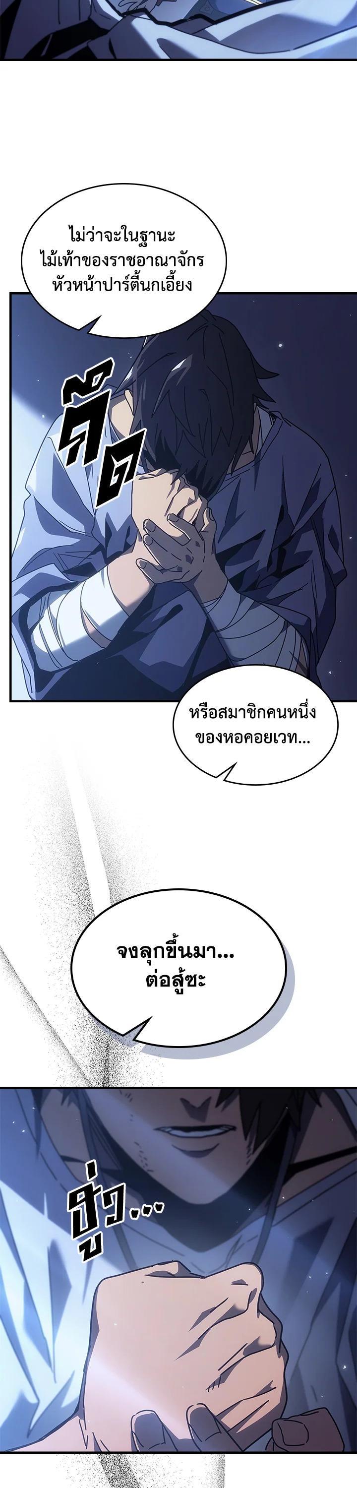 A Returner’s Magic Should Be Special Chap 235 - Next Chap 236