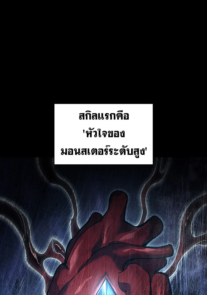 Regressing With the King’s Power – เกิดใหม่พร้อมพลังแห่งราชัน Chap 93 - Next Chap 94