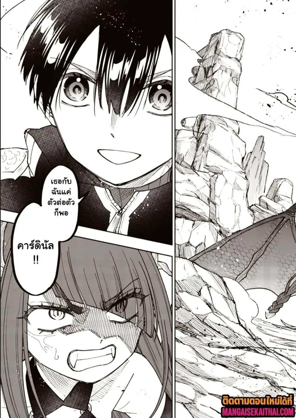 Messiah: Isekai o Sukutta Moto Yuusha ga Mamono no Afureru Genjitsu Sekai o Musou suru Chap 78.2 - Next Chap 79.2