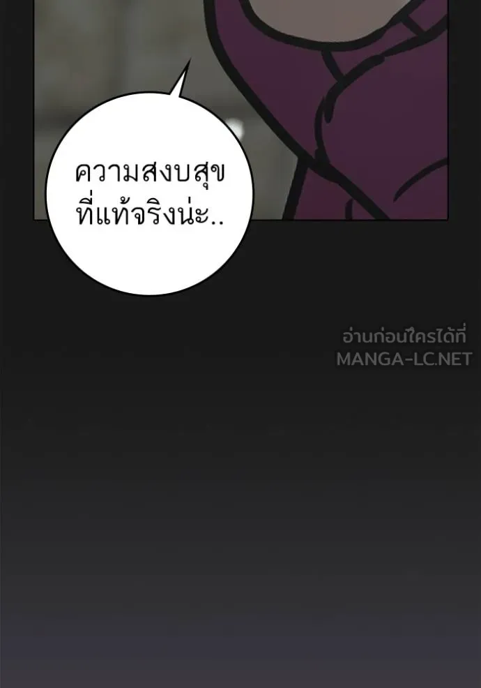 Reality Quest Chap 152 - Next Chap 153