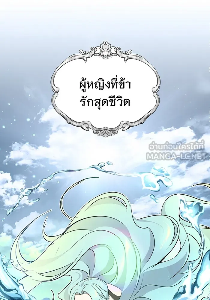 The Dark Magician Transmigrates After 66666 Years – จอมเวทเกิดใหม่ในรอบ 66666 ปี Chap 11 - Next Chap 12