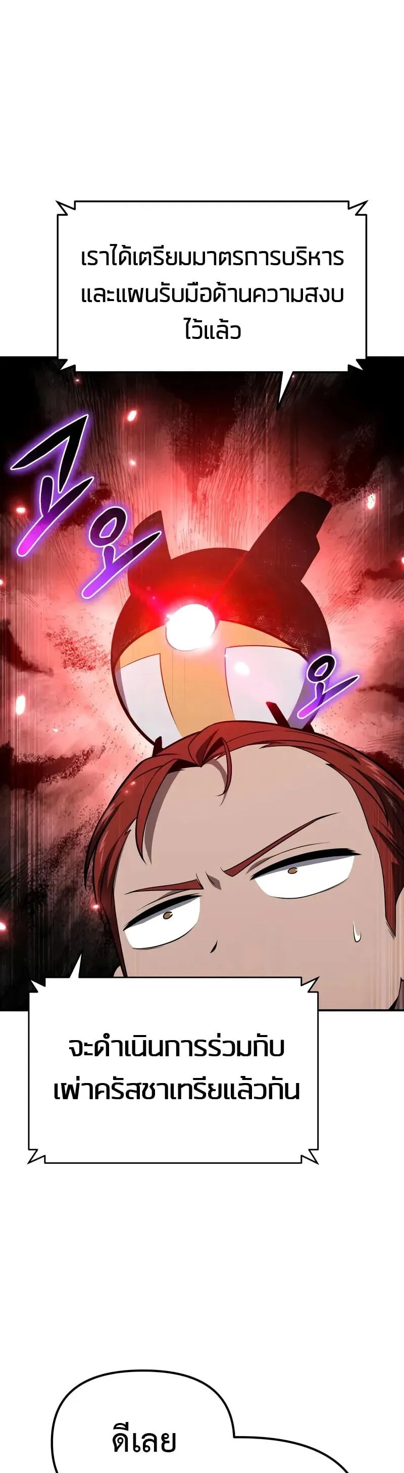 The Knight King Who Returned with a God Chap 133 - Next Chap 134