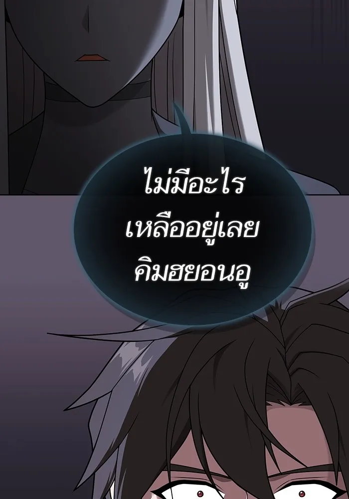 The Tutorial Tower of the Advanced Player – ผู้เล่นขั้นเทพแห่งหอคอยฝึกสอน Chap 203 - Next Chap 204