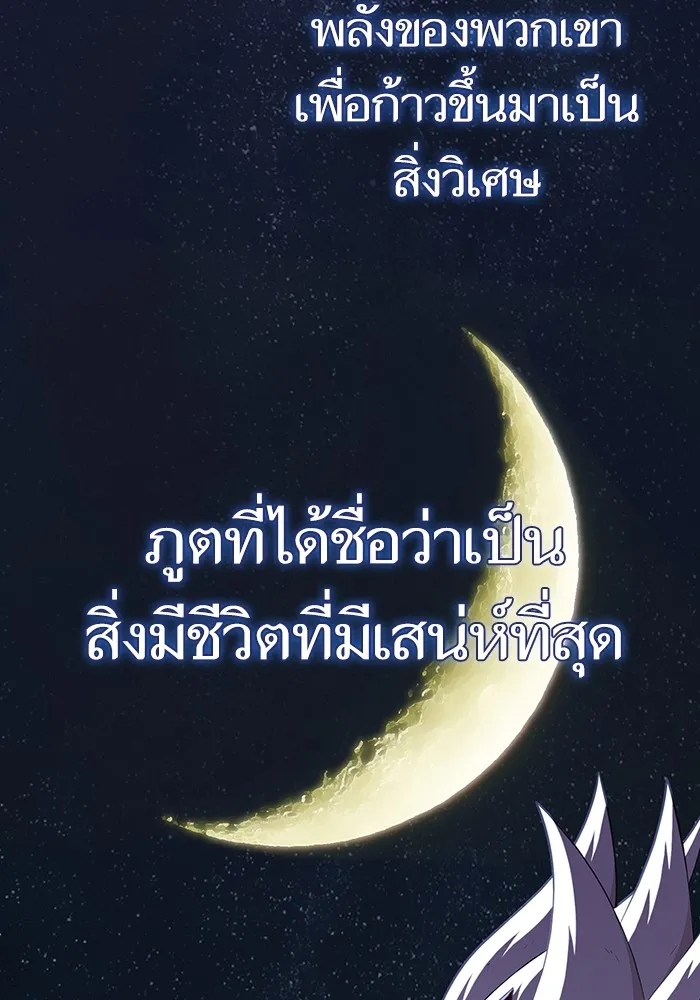 The Tutorial Tower of the Advanced Player – ผู้เล่นขั้นเทพแห่งหอคอยฝึกสอน Chap 146 - Next Chap 147
