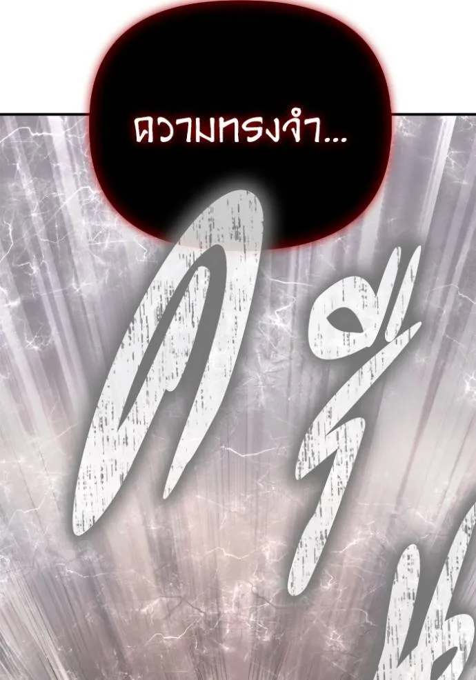 Superhuman Battlefield Chap 138 - Next Chap 139