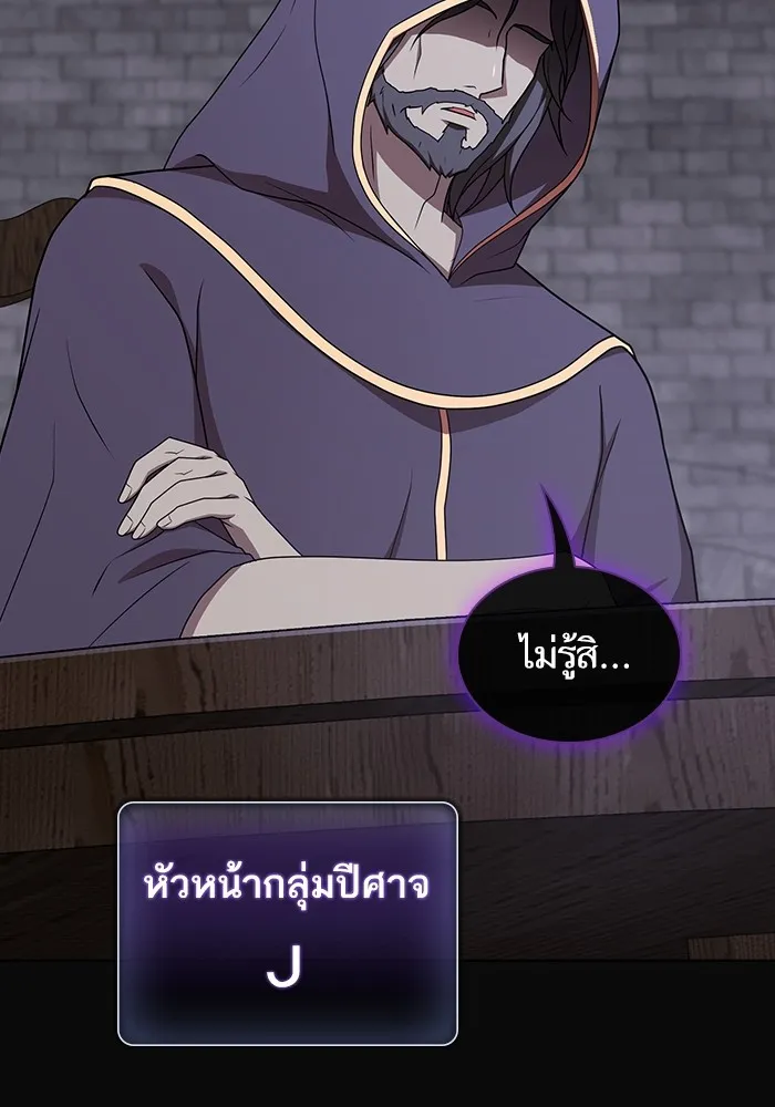 The Tutorial Tower of the Advanced Player – ผู้เล่นขั้นเทพแห่งหอคอยฝึกสอน Chap 175 - Next Chap 176