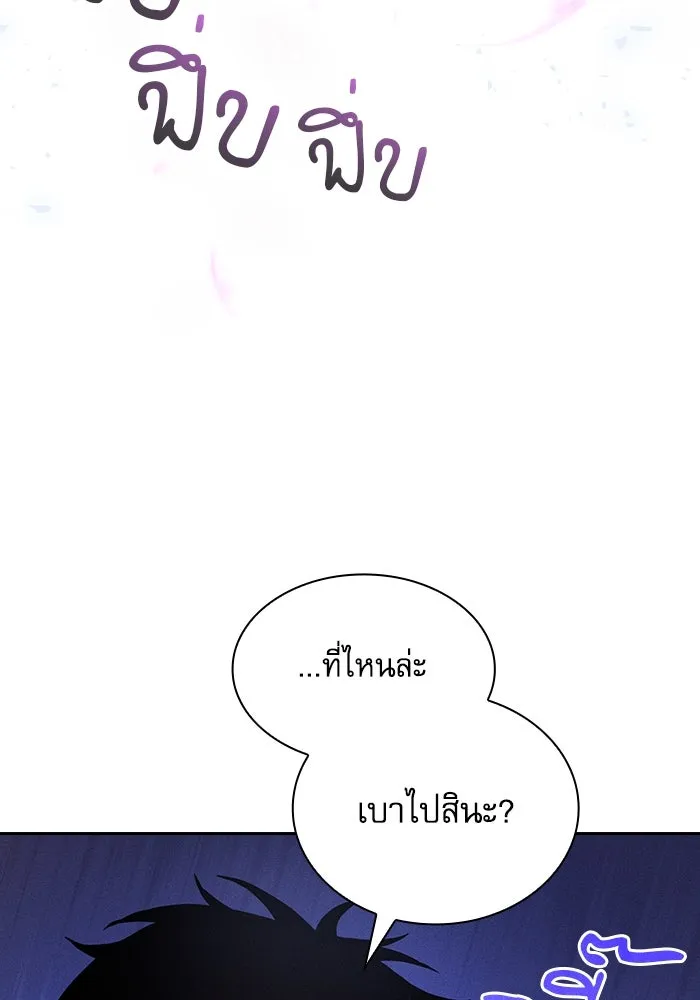 Academy’s Genius Swordmaster – นักดาบอัจฉริยะจากอะคาเดมี Chap 93 - Next Chap 94