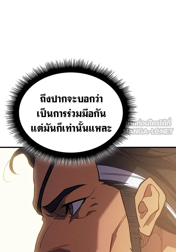 Regressing With the King’s Power – เกิดใหม่พร้อมพลังแห่งราชัน Chap 80 - Next Chap 81