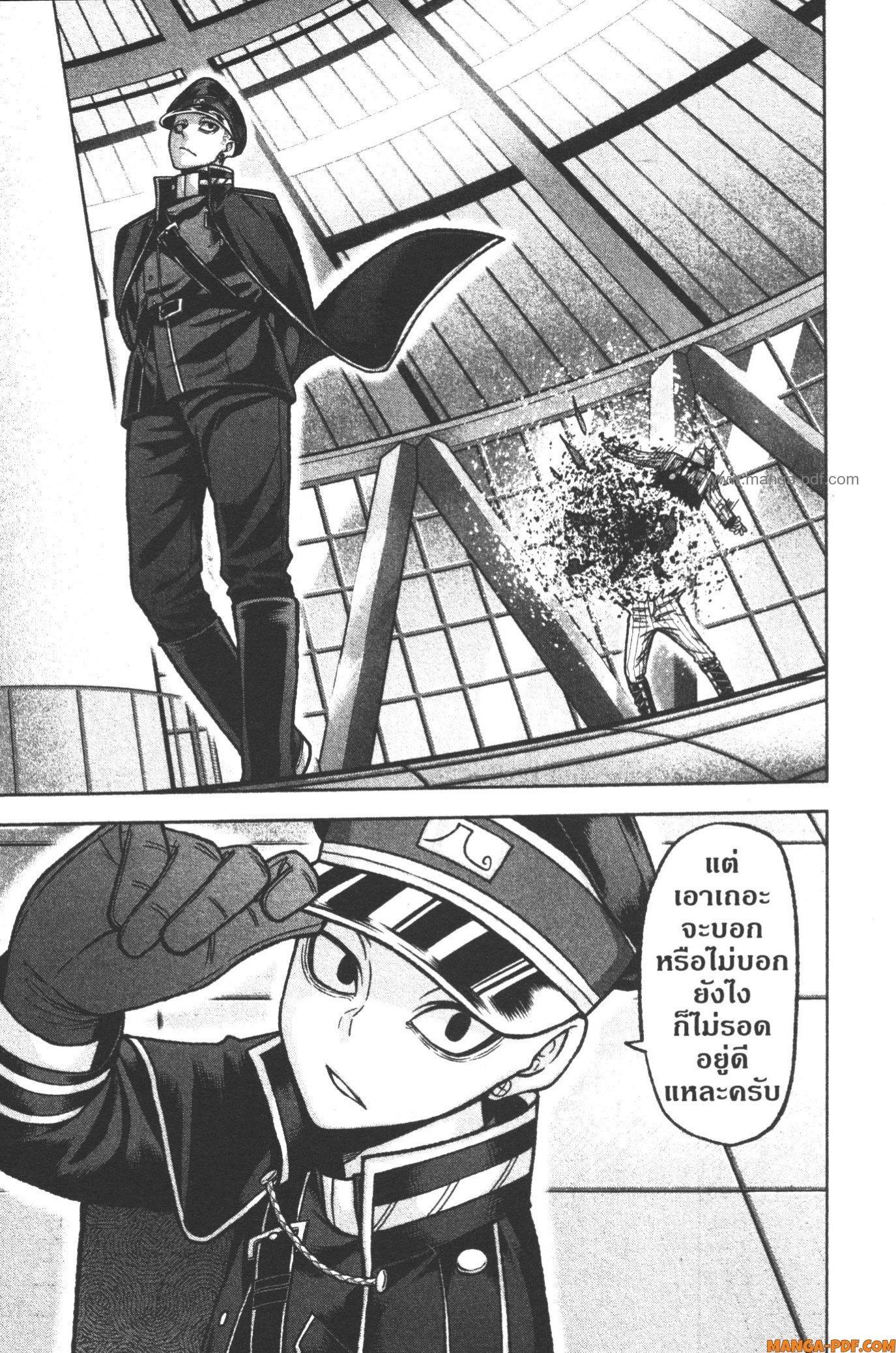 Tougen Anki Chap 104 - Next Chap 105