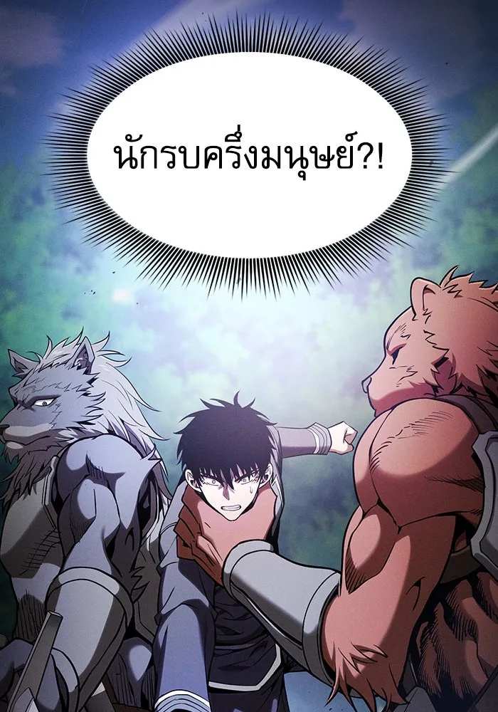 Academy’s Genius Swordmaster – นักดาบอัจฉริยะจากอะคาเดมี Chap 66 - Next Chap 67