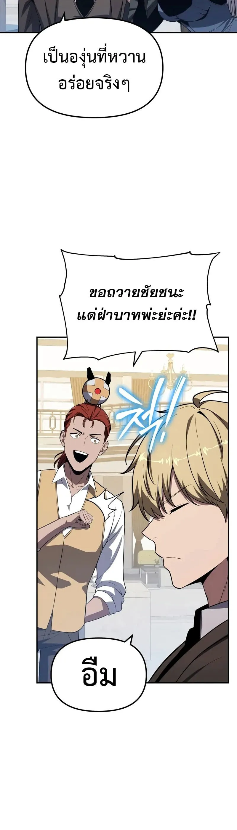 The Knight King Who Returned with a God Chap 133 - Next Chap 134