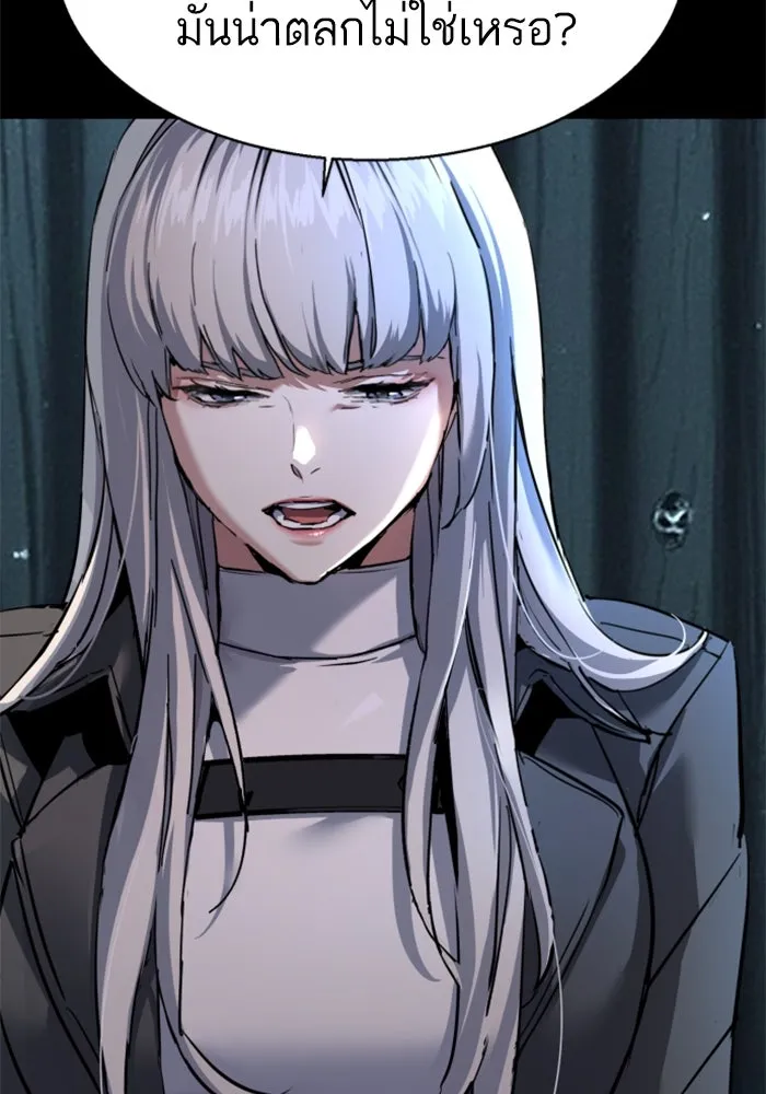 Mercenary Enrollment Chap 245 - Next Chap 246