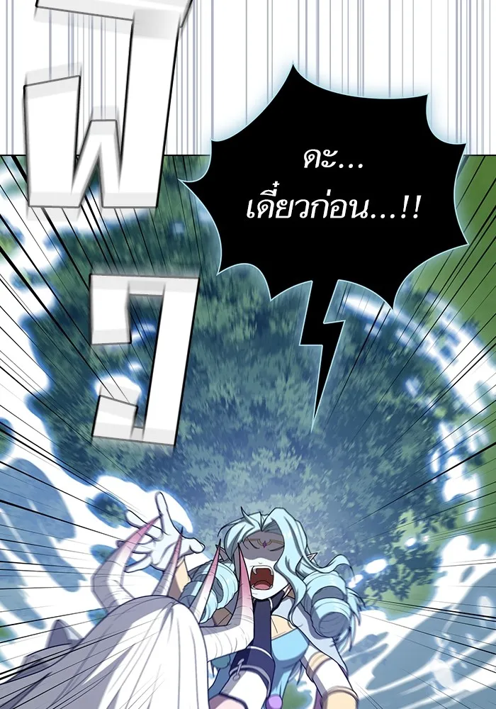 The Tutorial Tower of the Advanced Player – ผู้เล่นขั้นเทพแห่งหอคอยฝึกสอน Chap 208 - Next Chap 209