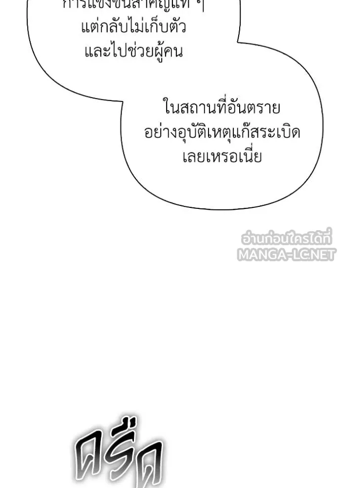 Superhuman Battlefield Chap 129 - Next Chap 130