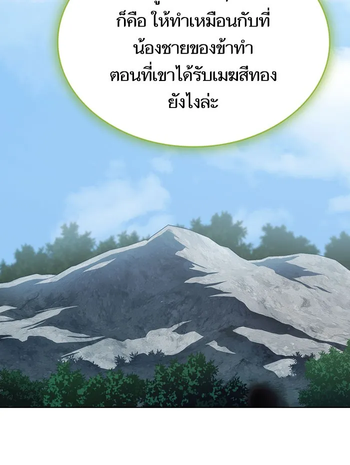 The Tutorial Tower of the Advanced Player – ผู้เล่นขั้นเทพแห่งหอคอยฝึกสอน Chap 95 - Next Chap 96
