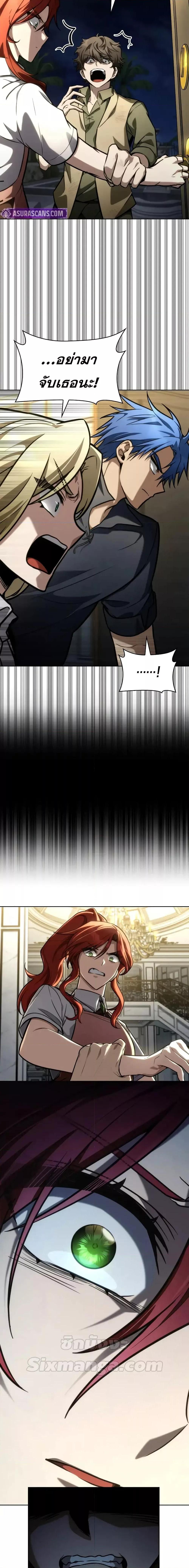 Infinite Mage Chap 113 - Next Chap 114