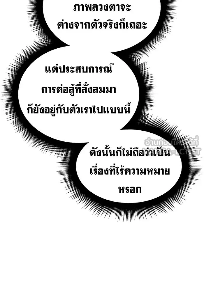 Regressing With the King’s Power – เกิดใหม่พร้อมพลังแห่งราชัน Chap 111 - Next Chap 112