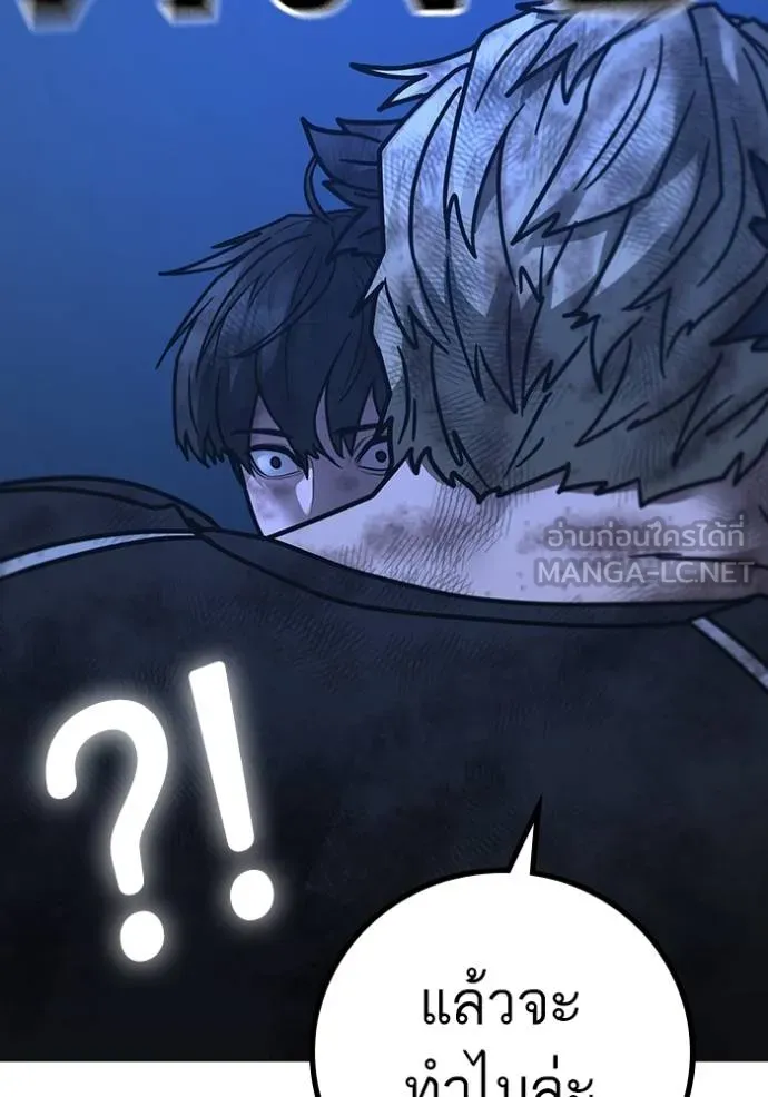 Reality Quest Chap 153 - Next Chap 154