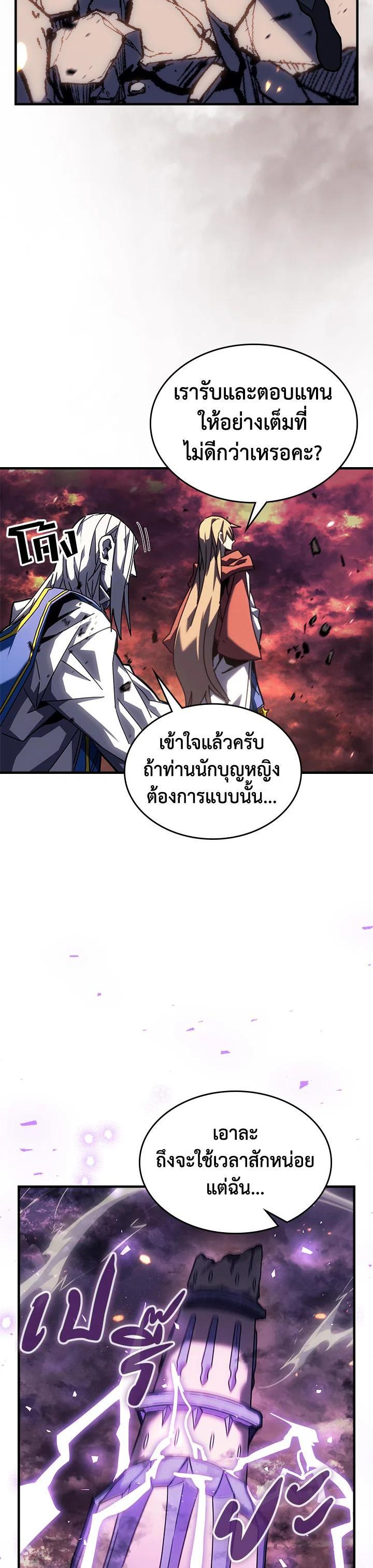 A Returner’s Magic Should Be Special Chap 231 - Next Chap 232