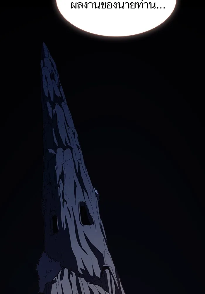 The Tutorial Tower of the Advanced Player – ผู้เล่นขั้นเทพแห่งหอคอยฝึกสอน Chap 183 - Next Chap 184