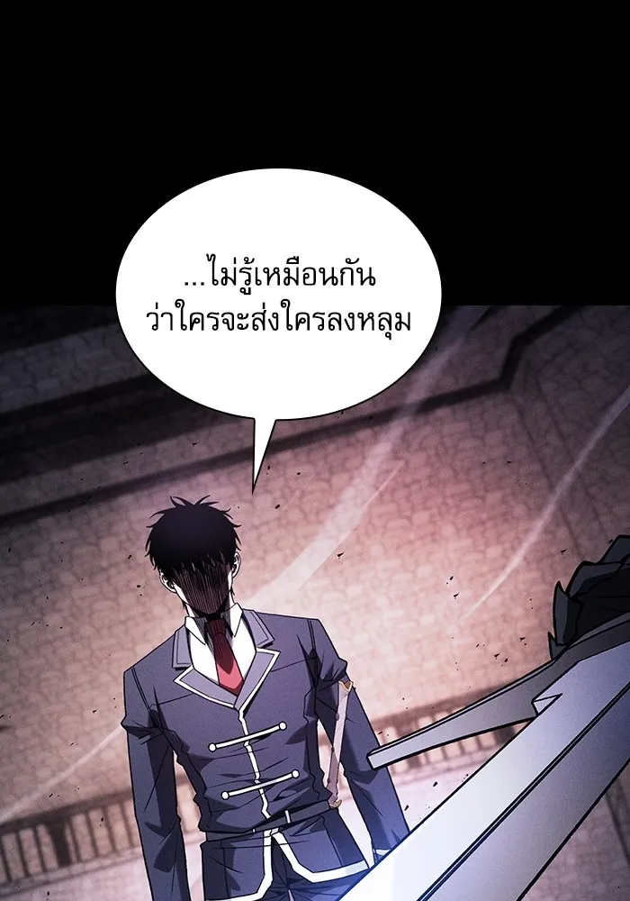 Academy’s Genius Swordmaster – นักดาบอัจฉริยะจากอะคาเดมี Chap 95 - Next Chap 96