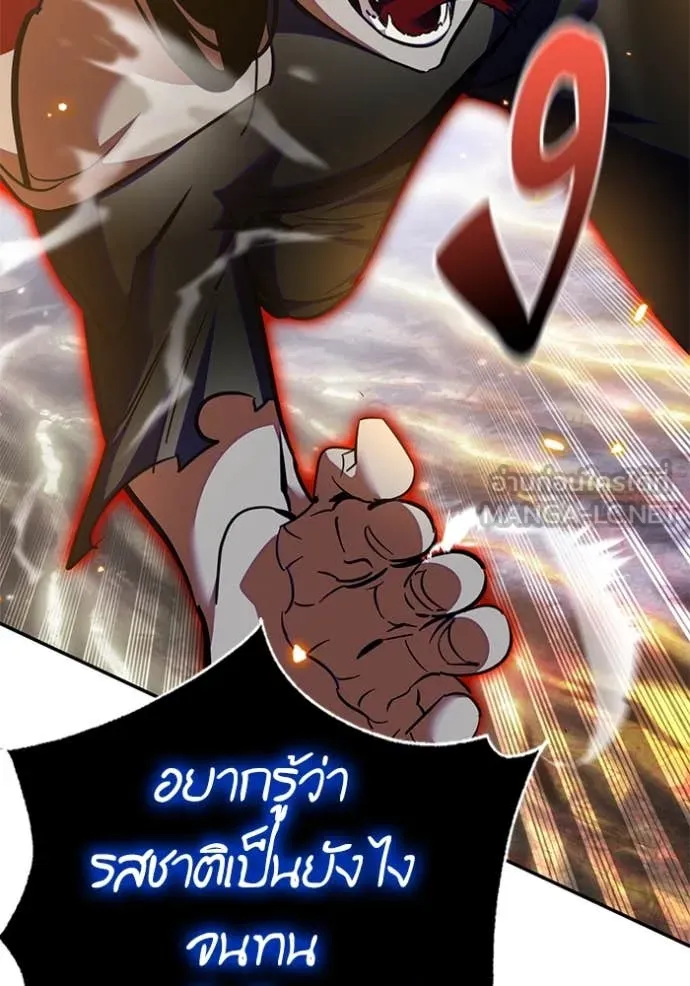Return to Player Chap 195 - Next Chap 196