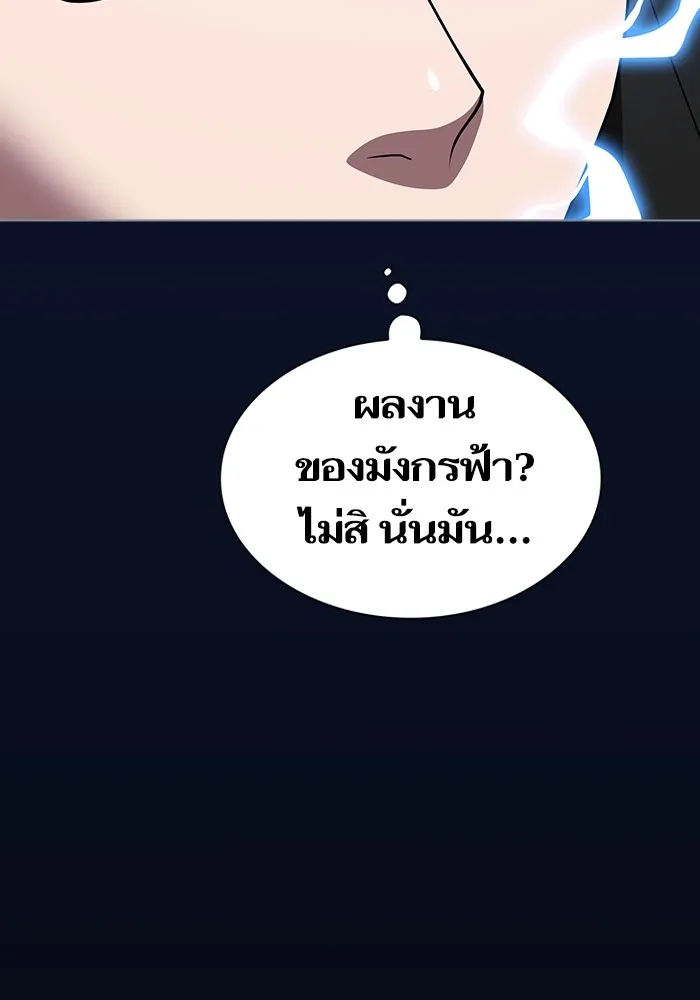 The Tutorial Tower of the Advanced Player – ผู้เล่นขั้นเทพแห่งหอคอยฝึกสอน Chap 203 - Next Chap 204