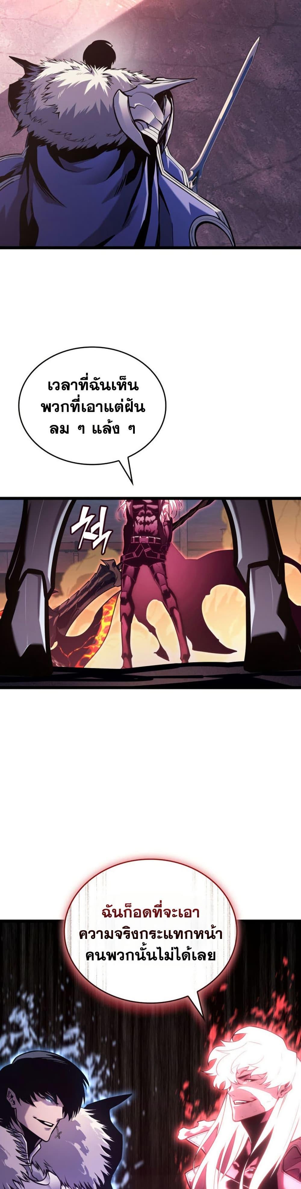 Return of the SSS-Class Ranker Chap 194 - Next Chap 195