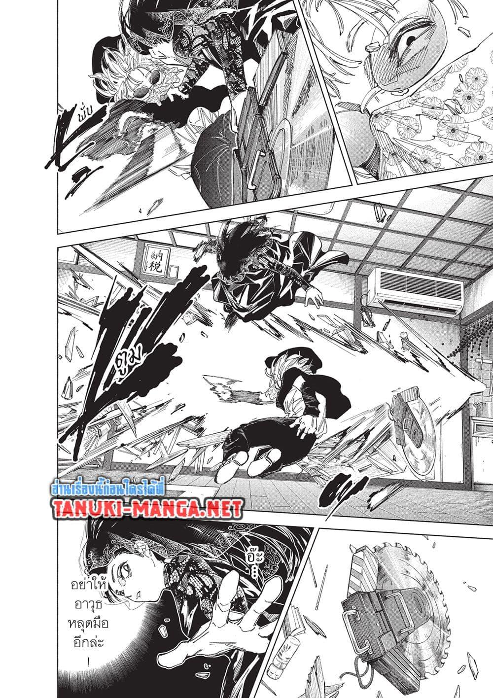 Sakamoto Days Chap 251 - Next Chap 252