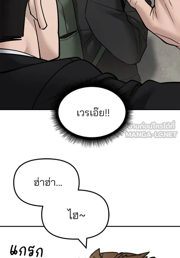 The Bully in Charge Chap 169 - Next Chap 170