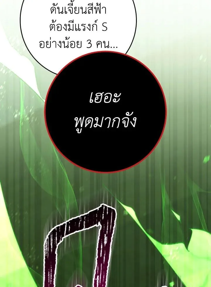 The Hero Returns Chap 107 - Next Chap 108