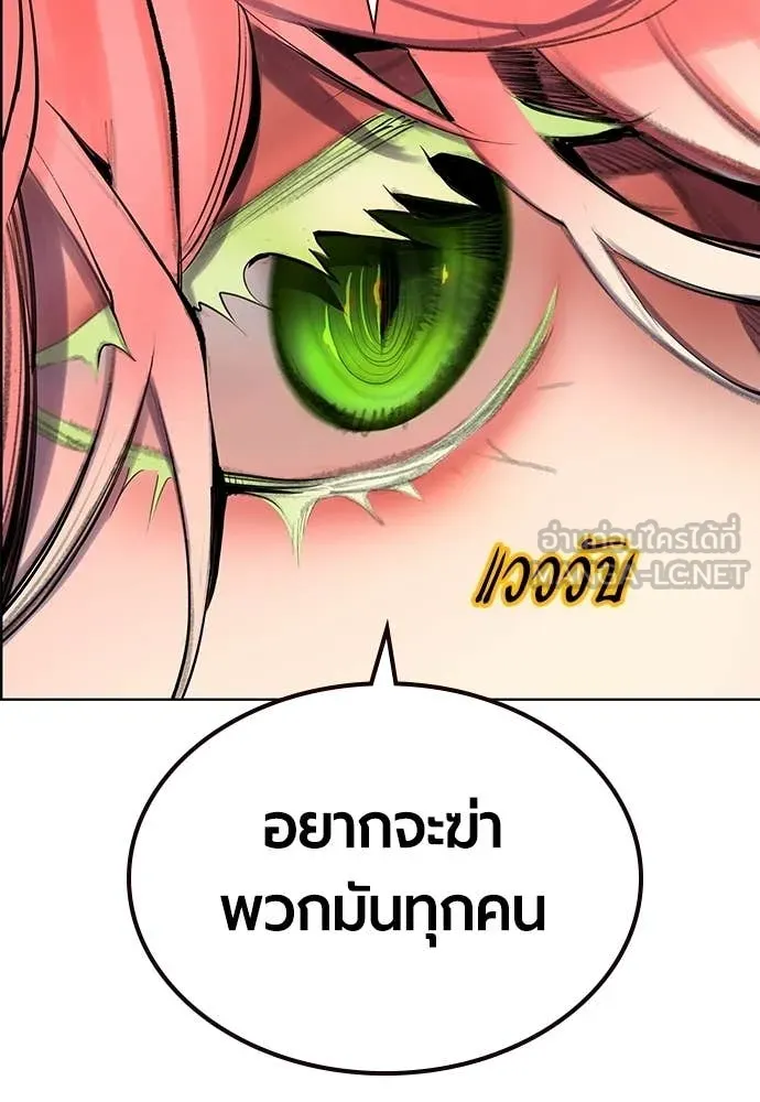 Jungle Juice Chap 189 - Next Chap 190