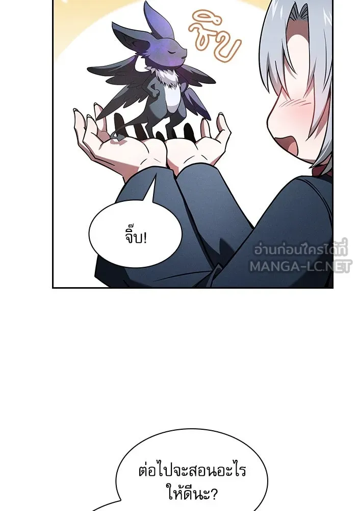 Academy’s Genius Swordmaster – นักดาบอัจฉริยะจากอะคาเดมี Chap 75 - Next Chap 76