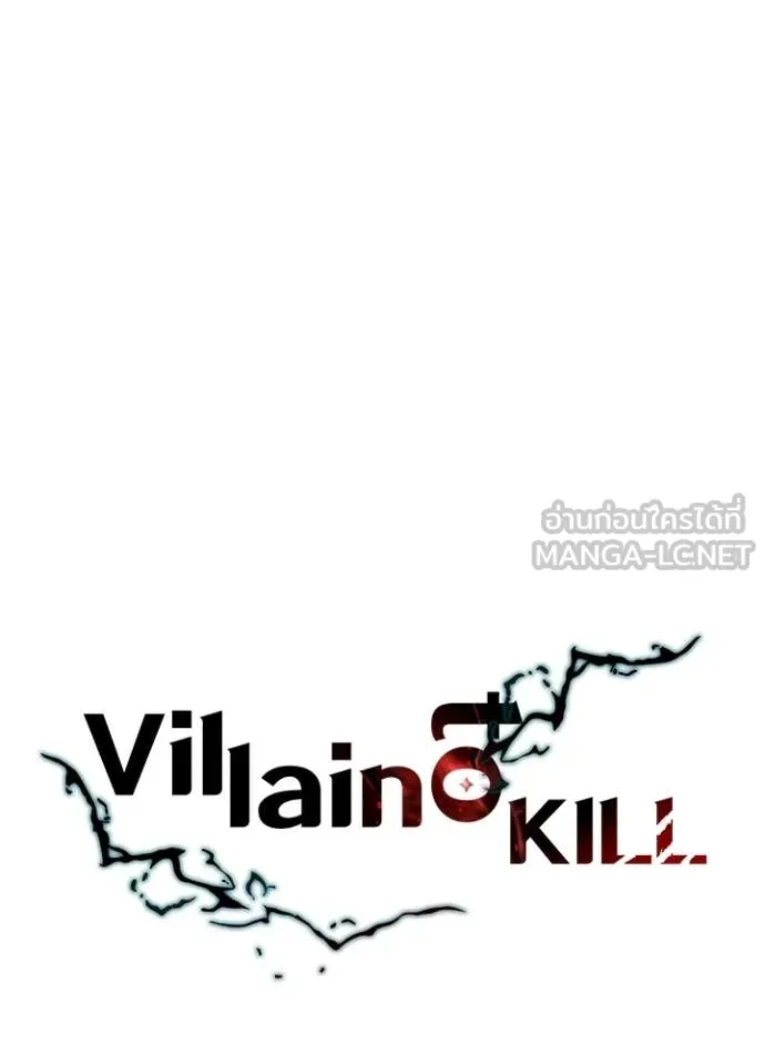 Villain To Kill Chap 216 - Next Chap 217