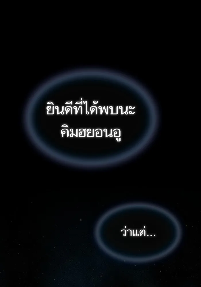 The Tutorial Tower of the Advanced Player – ผู้เล่นขั้นเทพแห่งหอคอยฝึกสอน Chap 142 - Next Chap 143