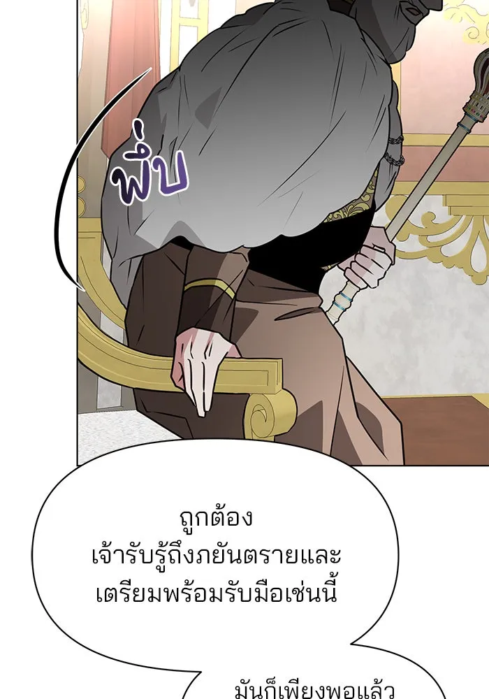 The Academy Is Doomed Chap 90 - Next Chap 91