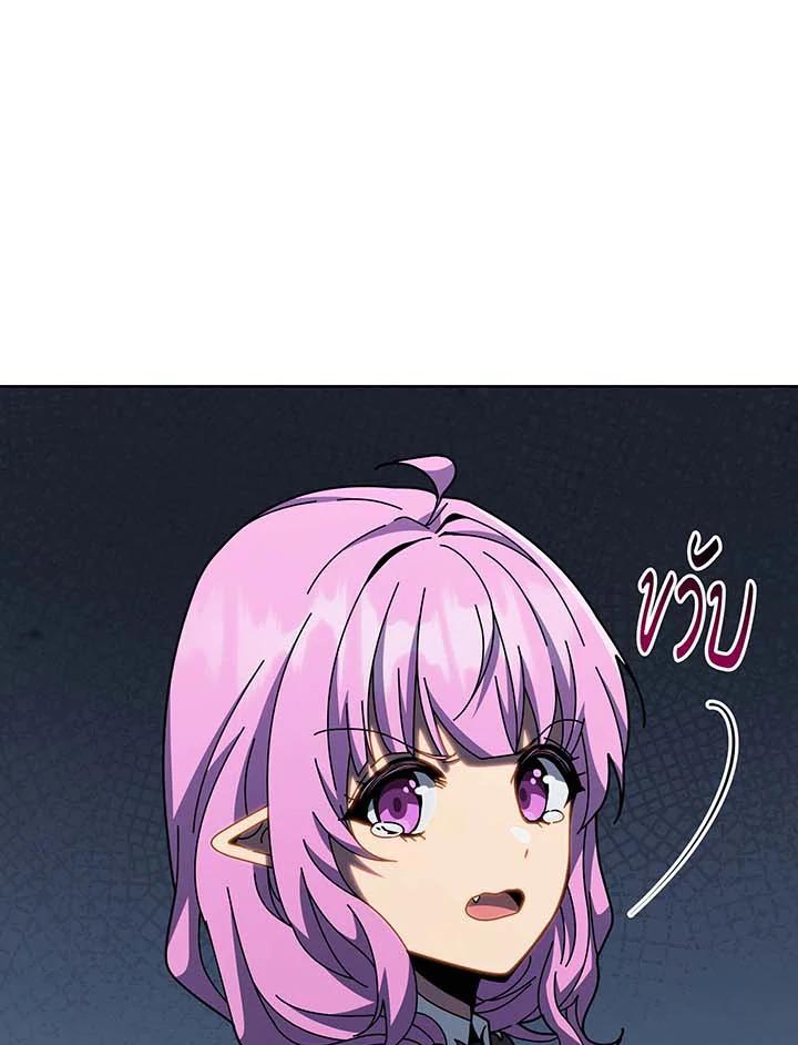 Necromancer Academy's Genius Summoner Chap 143 - Next Chap 144