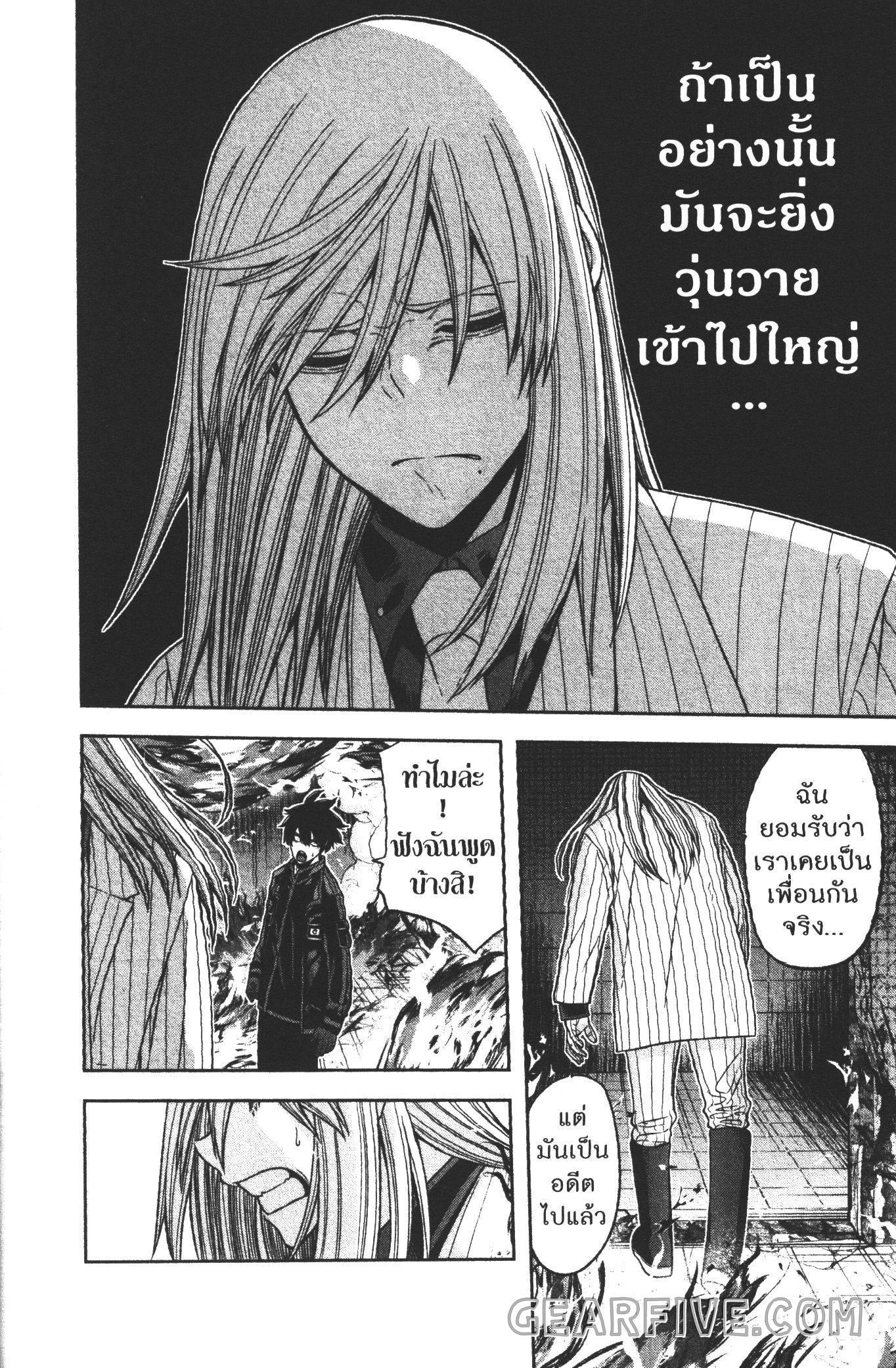 Tougen Anki Chap 54 - Next Chap 55