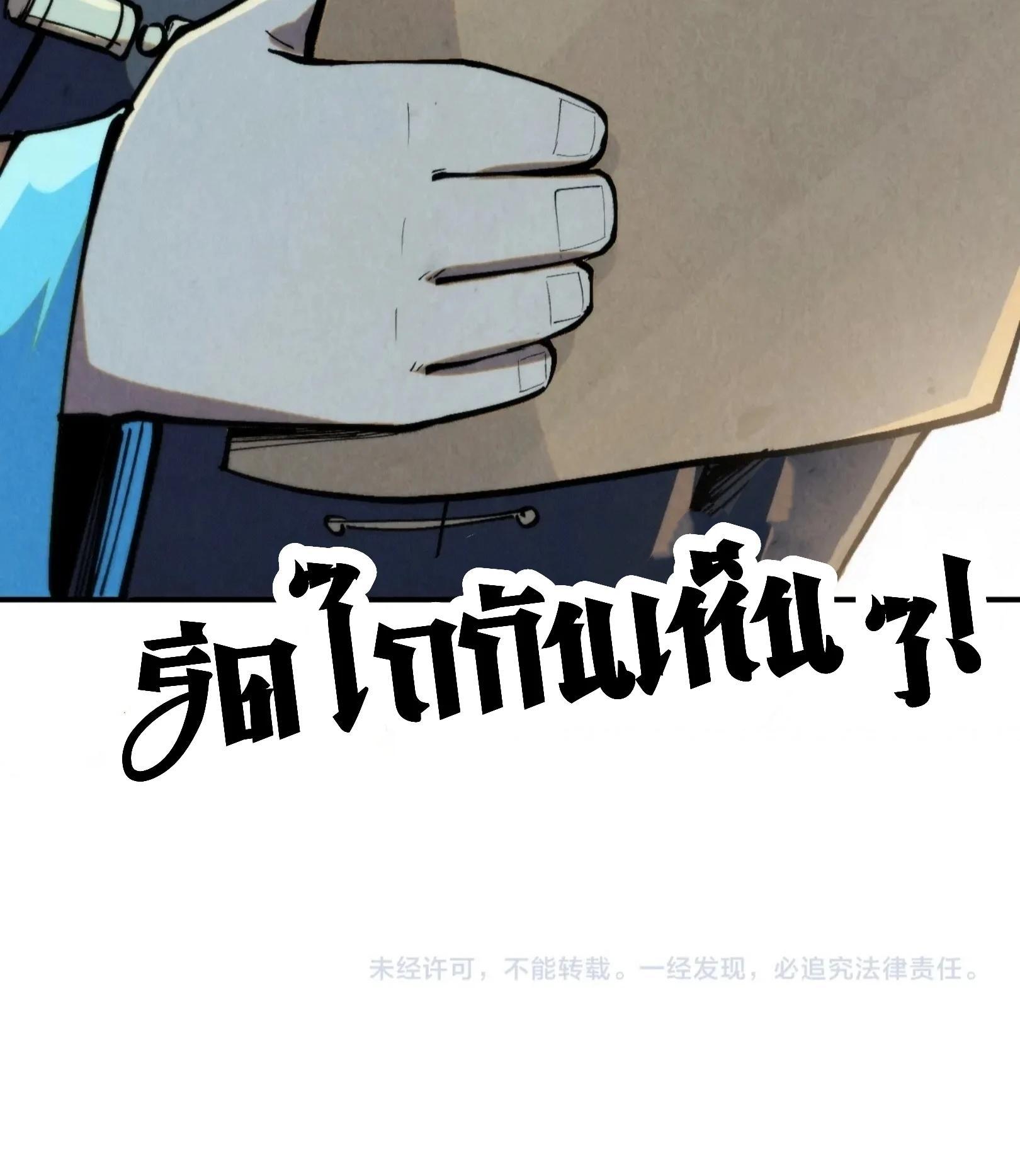 The Eternal Supreme Chap 255 - Next Chap 256