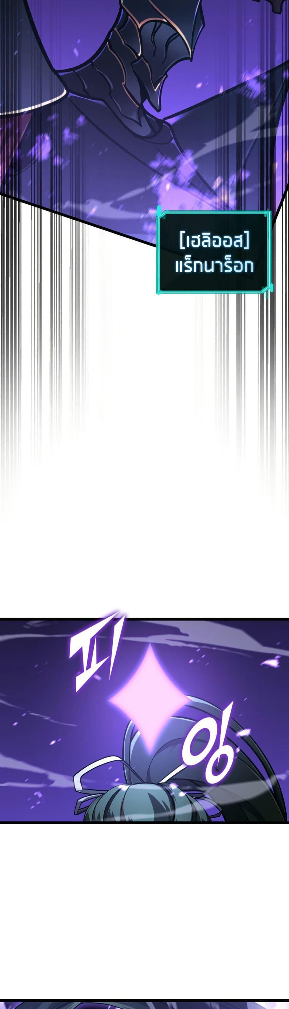 Return of the SSS-Class Ranker Chap 177 - Next Chap 178