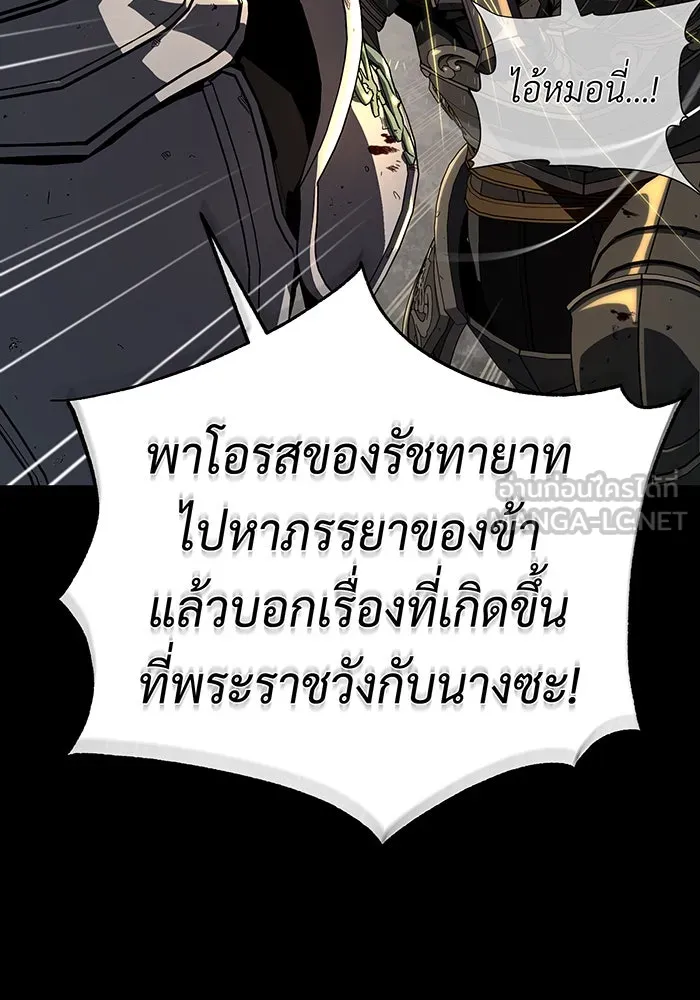 The Dark Magician Transmigrates After 66666 Years – จอมเวทเกิดใหม่ในรอบ 66666 ปี Chap 111 - Next Chap 112