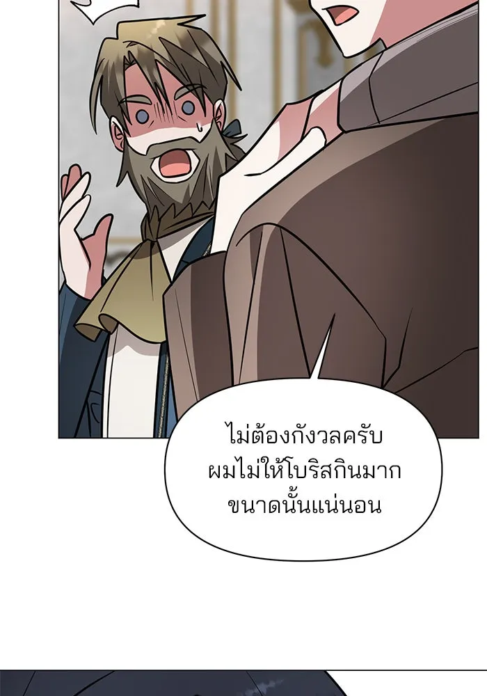 The Academy Is Doomed Chap 75 - Next Chap 76