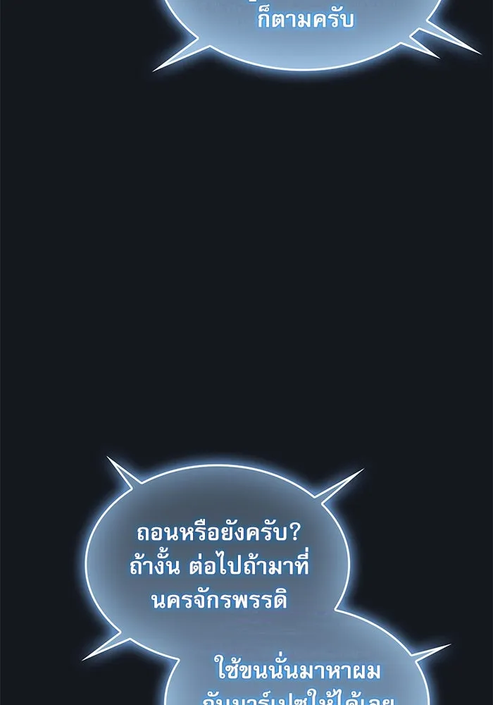 Academy’s Genius Swordmaster – นักดาบอัจฉริยะจากอะคาเดมี Chap 8 - Next Chap 9