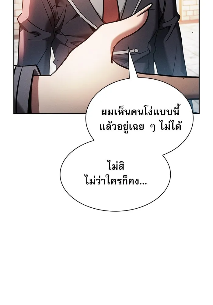 Academy’s Genius Swordmaster – นักดาบอัจฉริยะจากอะคาเดมี Chap 23 - Next Chap 24
