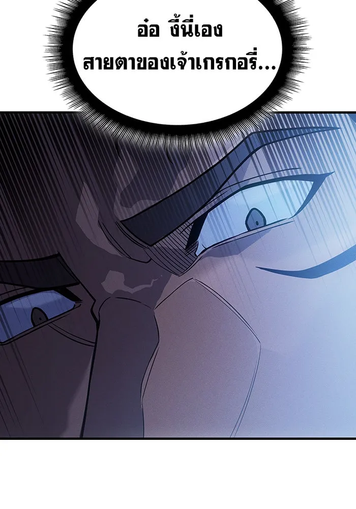 Regressing With the King’s Power – เกิดใหม่พร้อมพลังแห่งราชัน Chap 66 - Next Chap 67