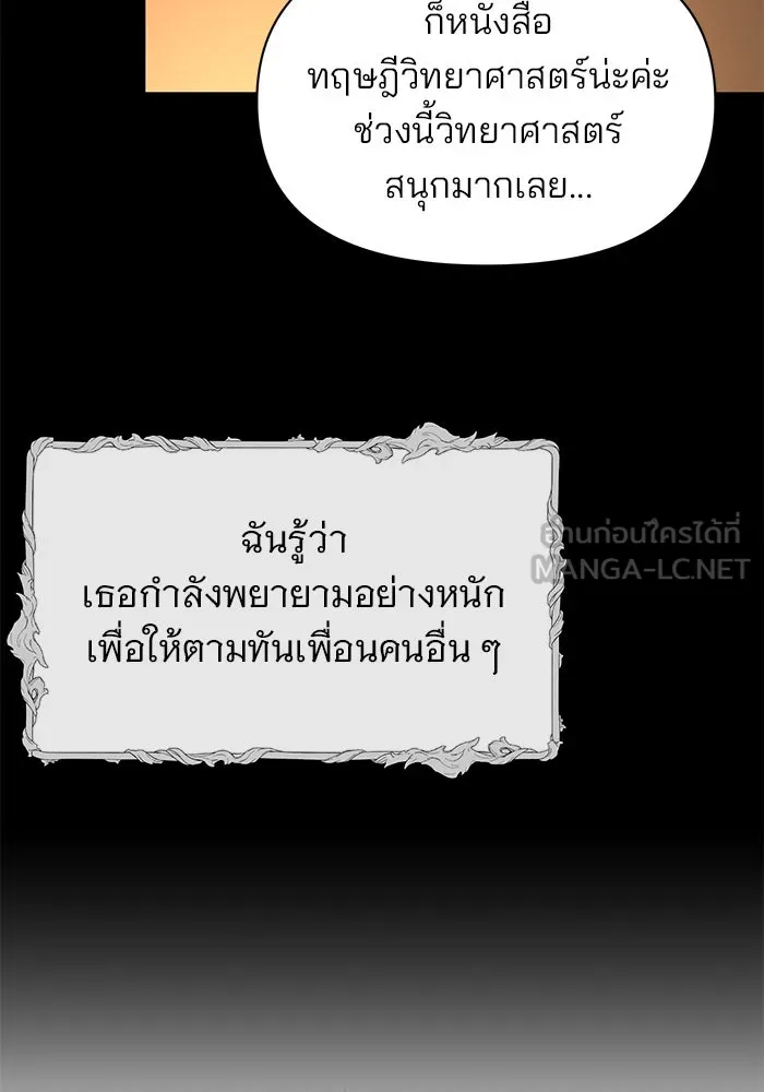 The Academy Is Doomed Chap 80 - Next Chap 81