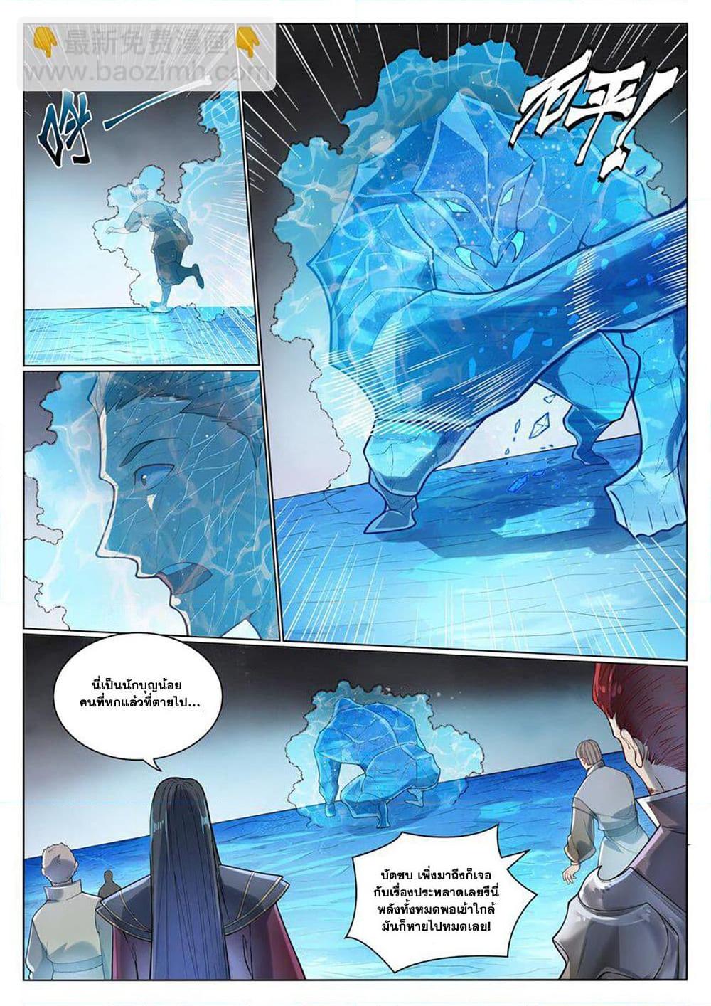 Bailian Chengshen Chap 1053 - Next Chap 1054